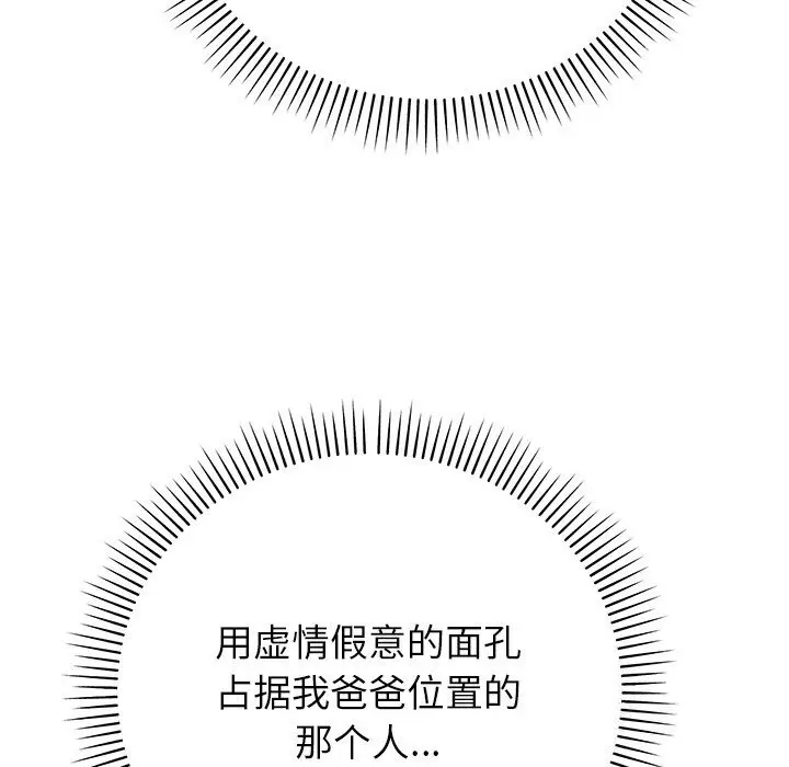 漫画《婚姻束缚》第48话第129张图
