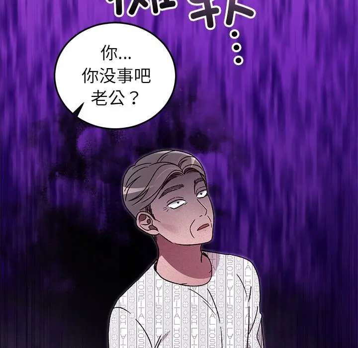 漫画《婚姻束缚》第48话第13张图