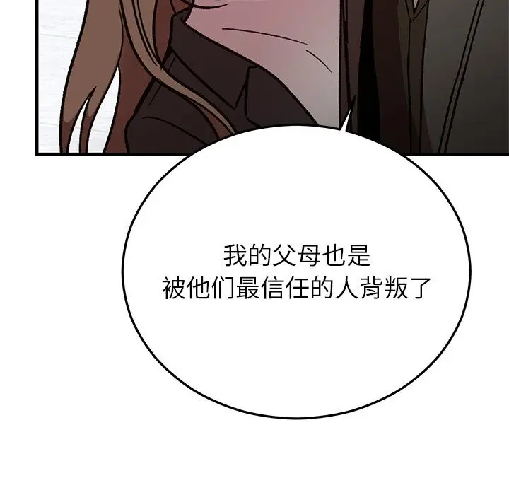 漫画《婚姻束缚》第48话第139张图