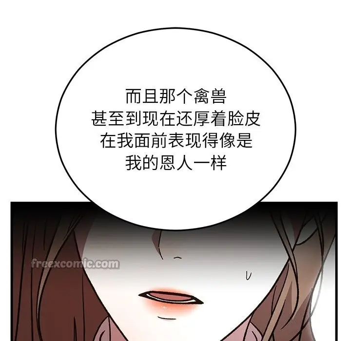 漫画《婚姻束缚》第48话第140张图