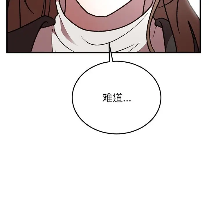 漫画《婚姻束缚》第48话第141张图