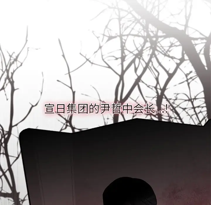 漫画《婚姻束缚》第48话第143张图