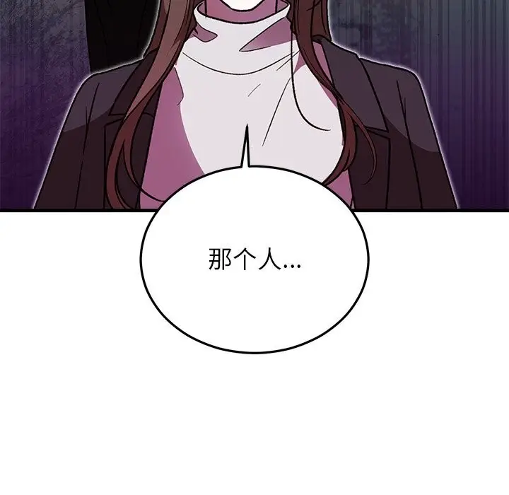 漫画《婚姻束缚》第48话第145张图