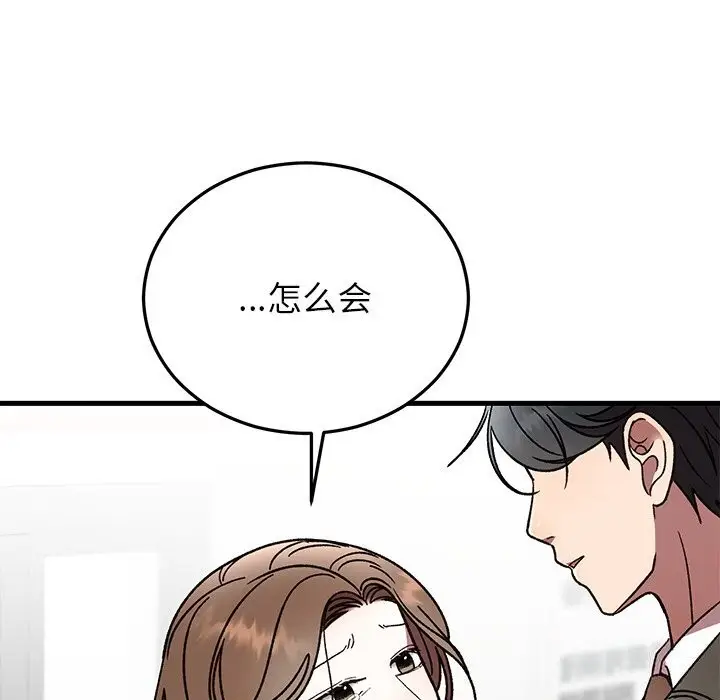 漫画《婚姻束缚》第48话第149张图