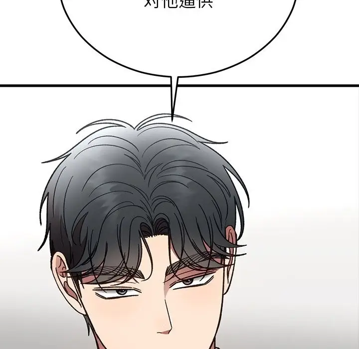 漫画《婚姻束缚》第48话第152张图