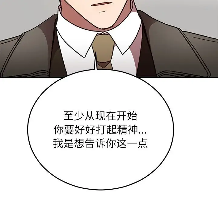 漫画《婚姻束缚》第48话第153张图