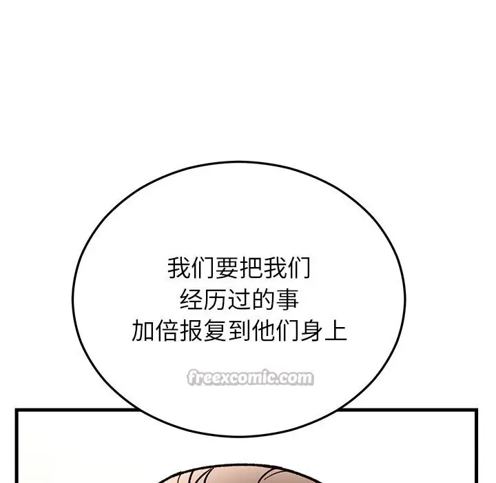 漫画《婚姻束缚》第48话第154张图