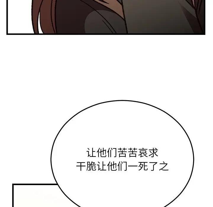 漫画《婚姻束缚》第48话第156张图