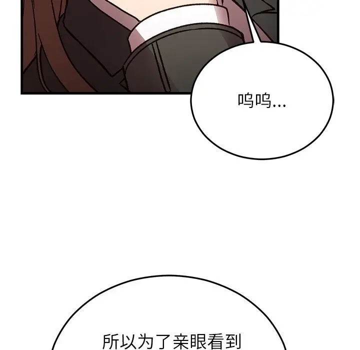 漫画《婚姻束缚》第48话第158张图