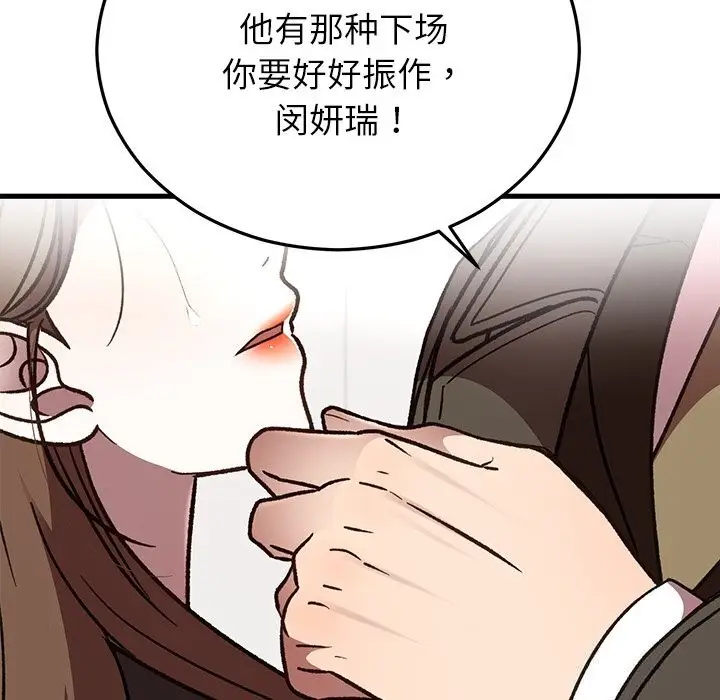 漫画《婚姻束缚》第48话第159张图