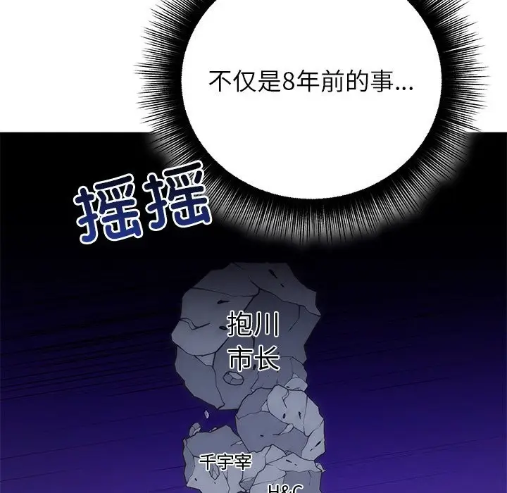 漫画《婚姻束缚》第48话第16张图