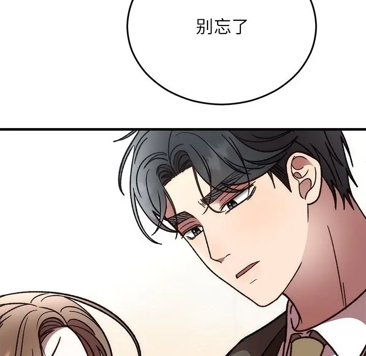 漫画《婚姻束缚》第48话第161张图