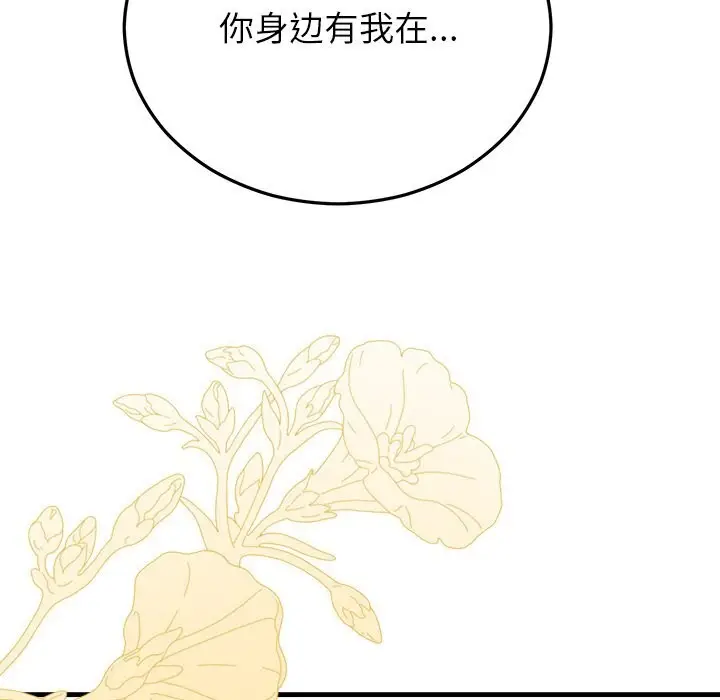 漫画《婚姻束缚》第48话第163张图