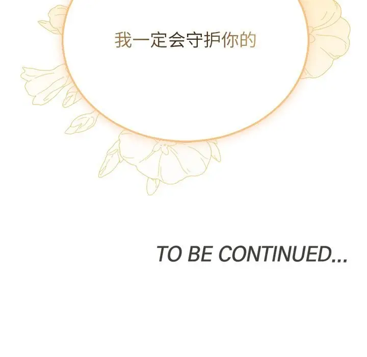 漫画《婚姻束缚》第48话第166张图
