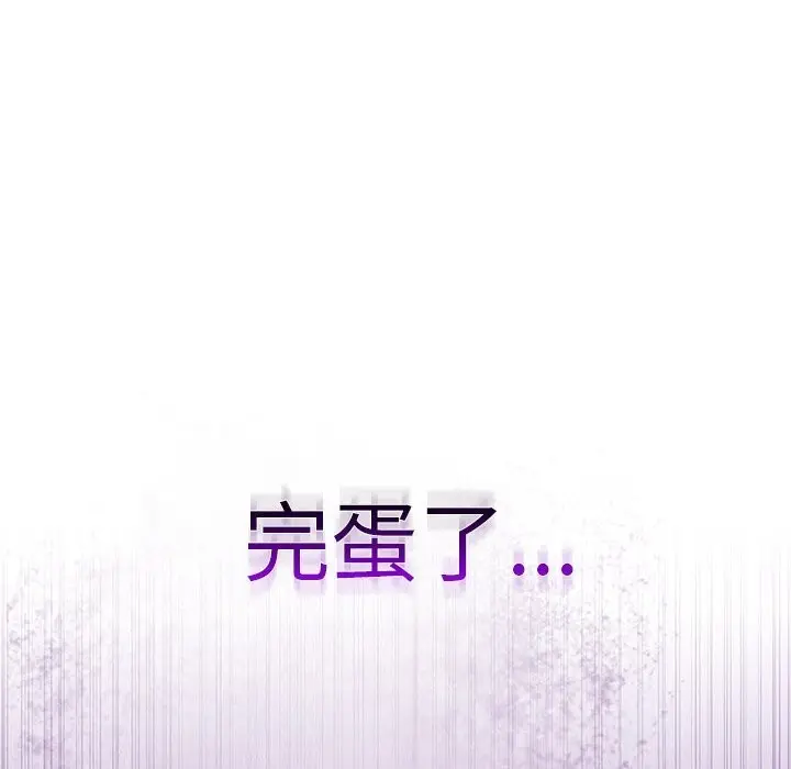 漫画《婚姻束缚》第48话第20张图