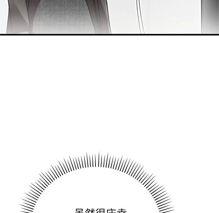 漫画《婚姻束缚》第48话第27张图