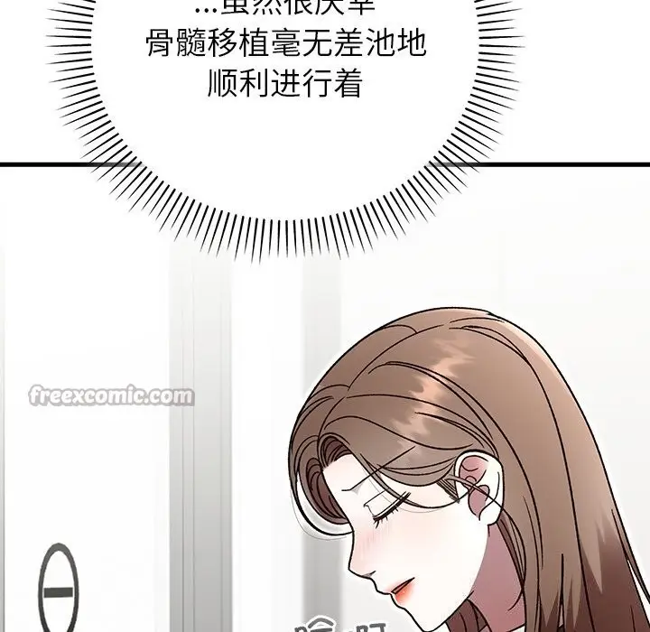 漫画《婚姻束缚》第48话第28张图