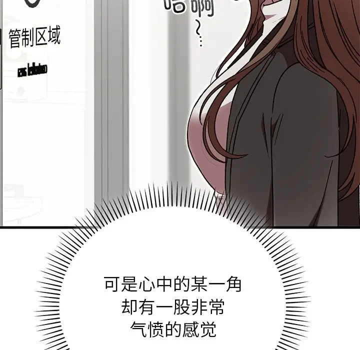 漫画《婚姻束缚》第48话第29张图