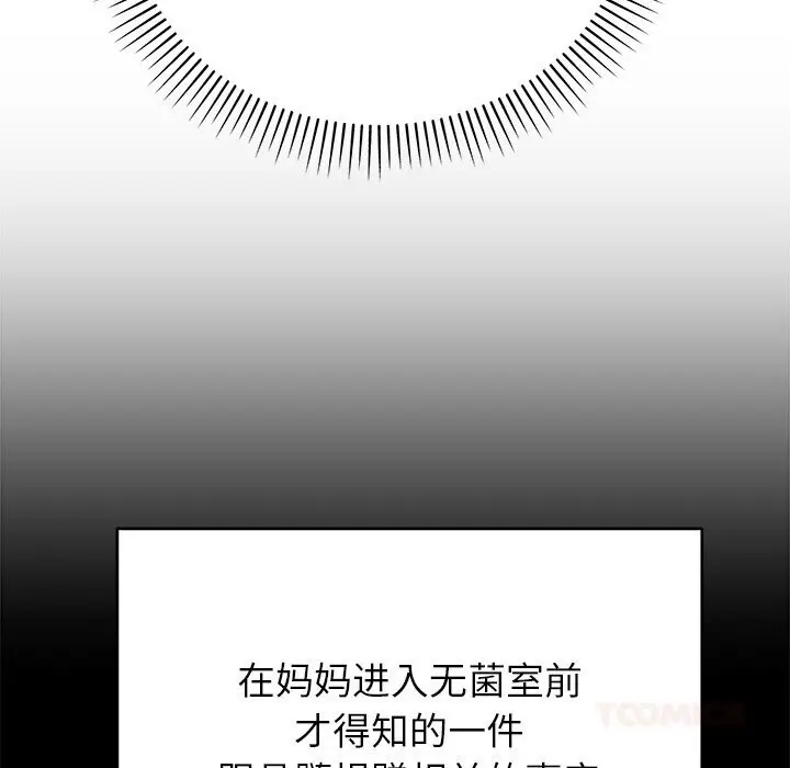 漫画《婚姻束缚》第48话第30张图