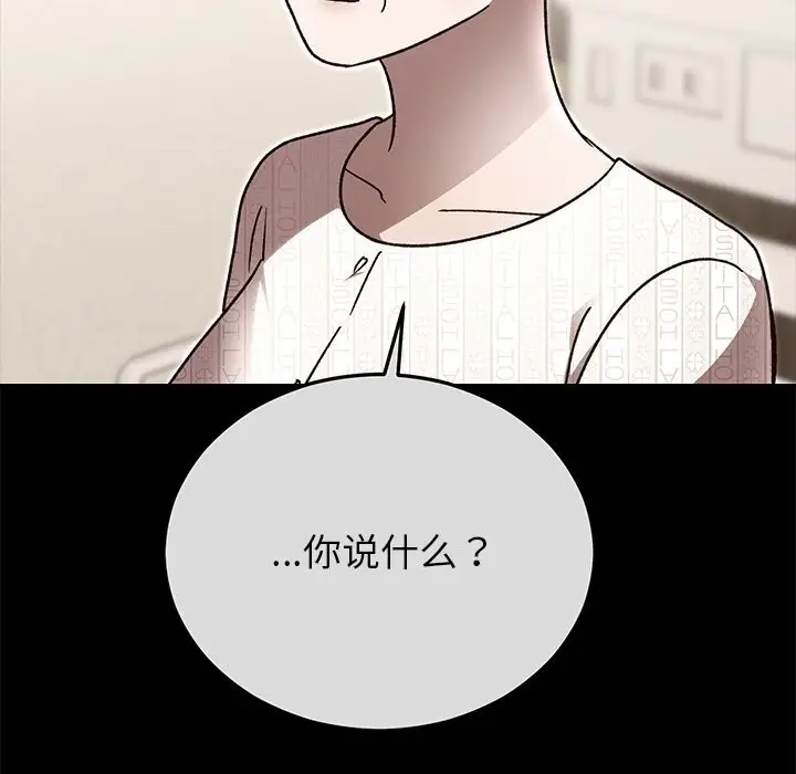 漫画《婚姻束缚》第48话第35张图