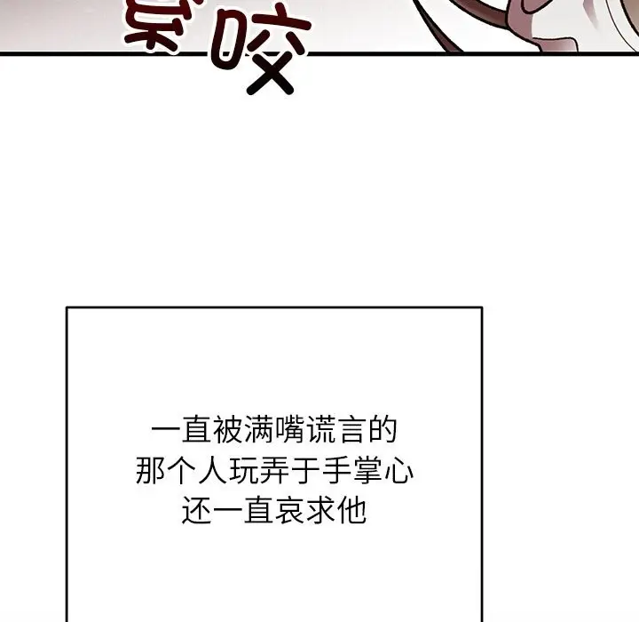 漫画《婚姻束缚》第48话第40张图