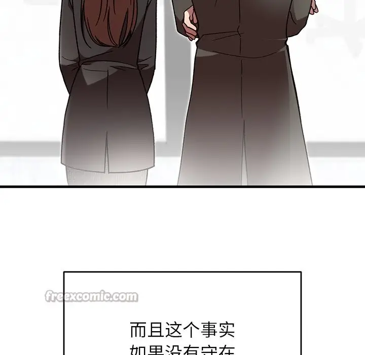 漫画《婚姻束缚》第48话第42张图