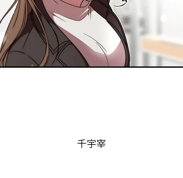 漫画《婚姻束缚》第48话第44张图