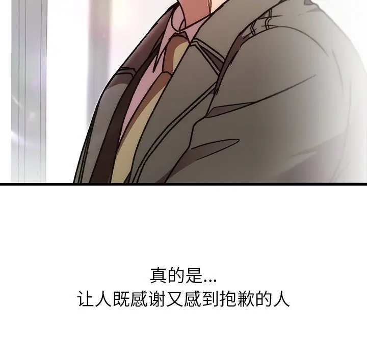 漫画《婚姻束缚》第48话第46张图
