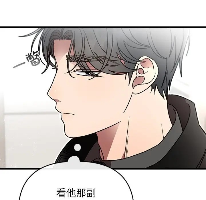 漫画《婚姻束缚》第48话第5张图