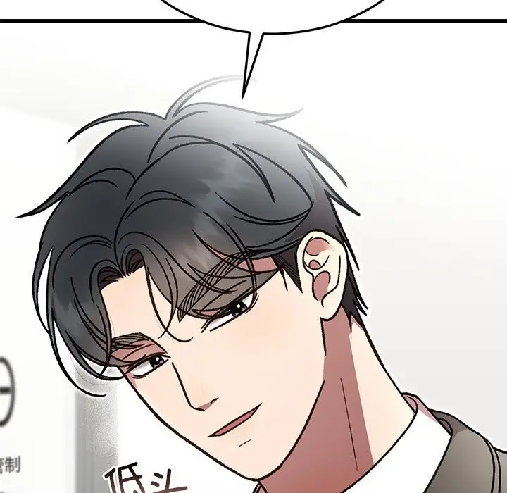 漫画《婚姻束缚》第48话第52张图