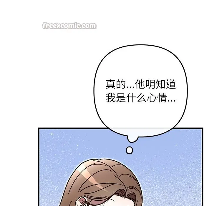 漫画《婚姻束缚》第48话第56张图