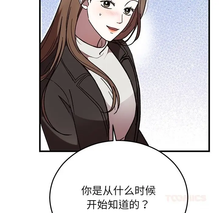 漫画《婚姻束缚》第48话第57张图