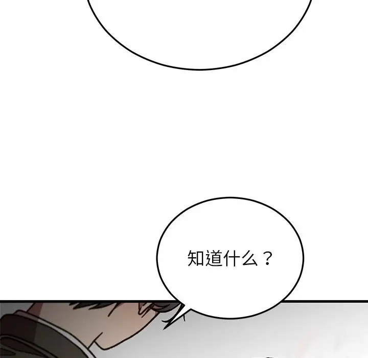 漫画《婚姻束缚》第48话第58张图
