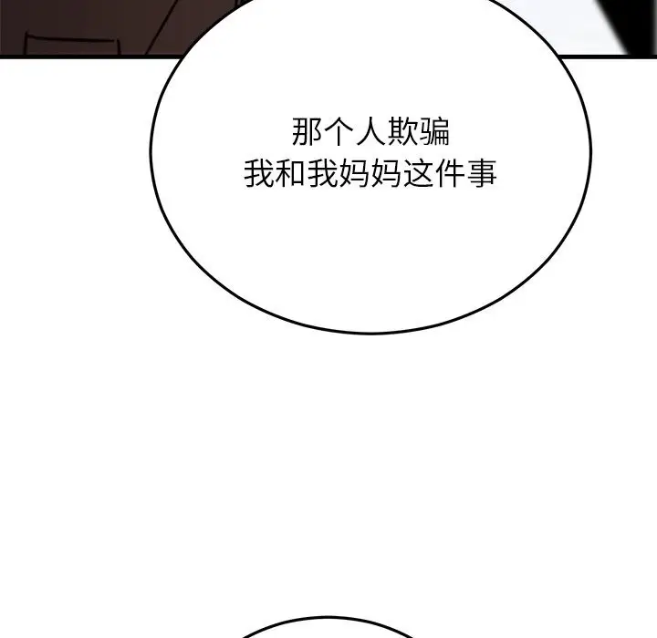 漫画《婚姻束缚》第48话第60张图