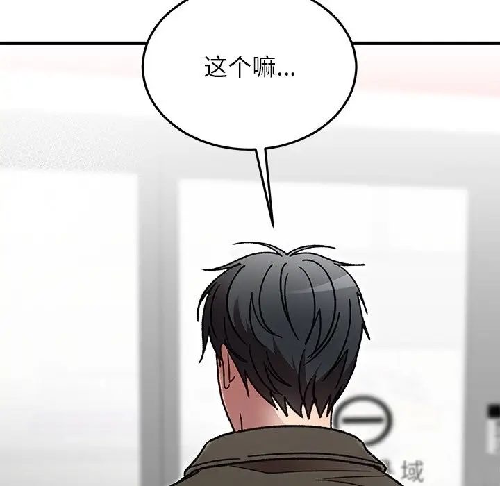 漫画《婚姻束缚》第48话第61张图