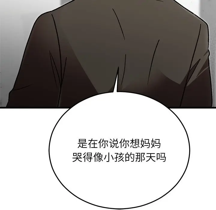 漫画《婚姻束缚》第48话第62张图