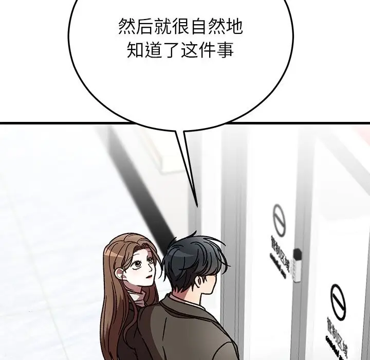 漫画《婚姻束缚》第48话第64张图