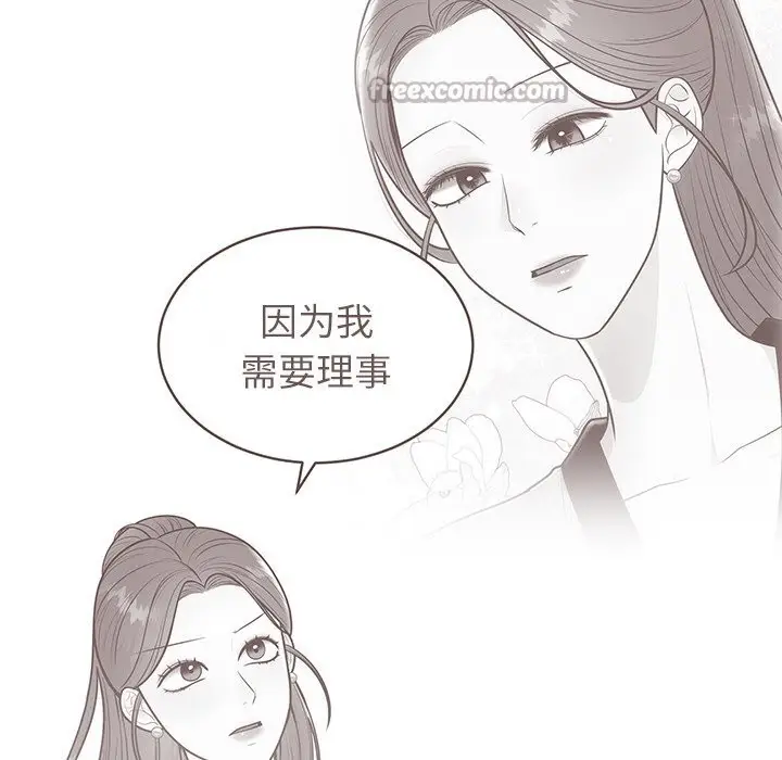 漫画《婚姻束缚》第48话第70张图