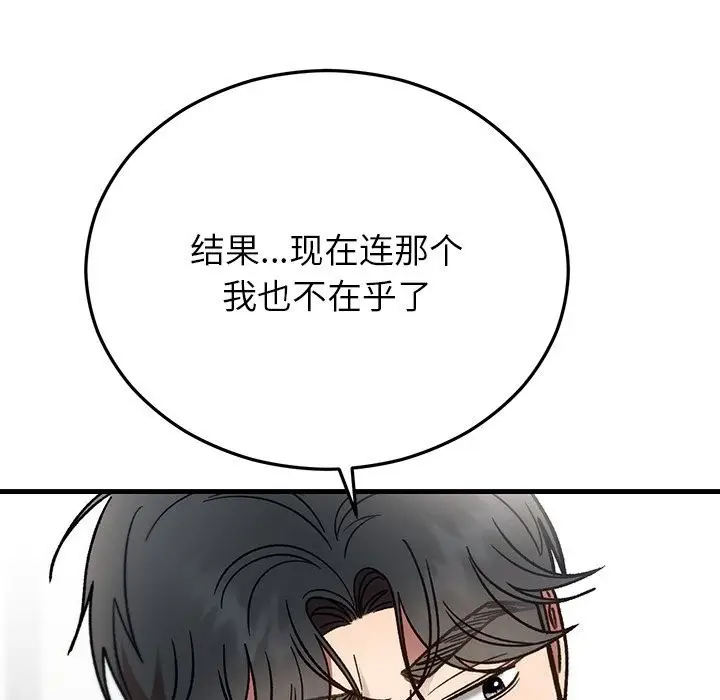漫画《婚姻束缚》第48话第78张图