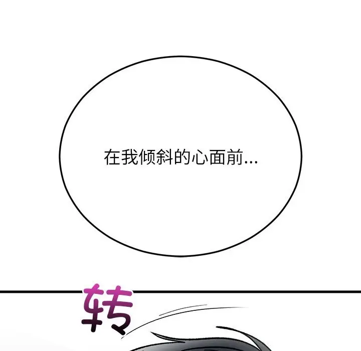 漫画《婚姻束缚》第48话第80张图