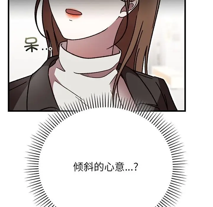 漫画《婚姻束缚》第48话第83张图
