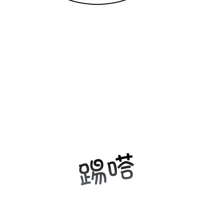 漫画《婚姻束缚》第48话第9张图