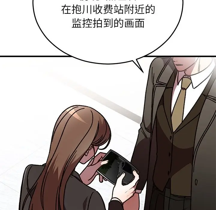 漫画《婚姻束缚》第48话第94张图