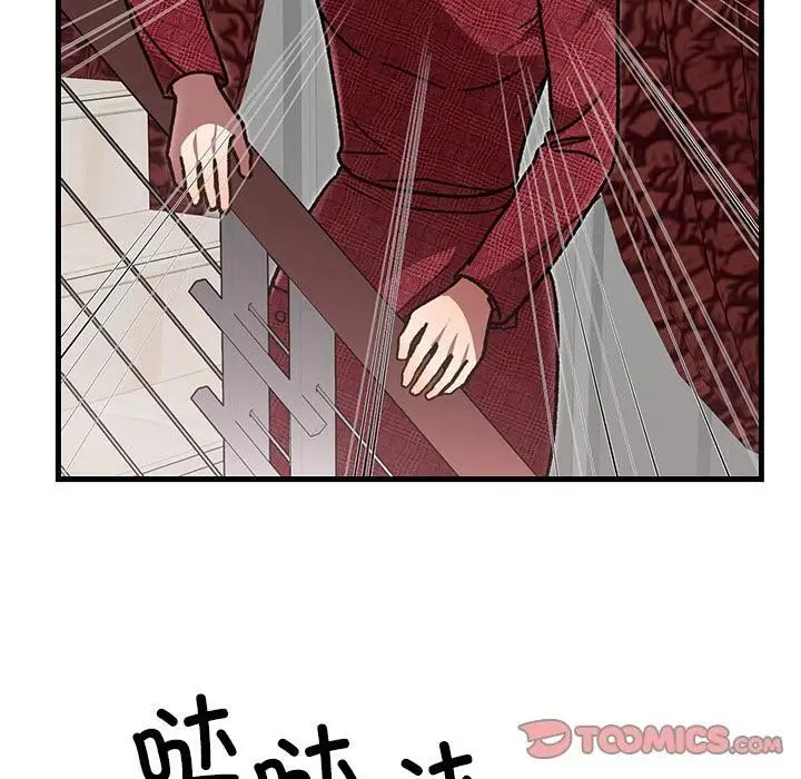 漫画《婚姻束缚》第49话第100张图