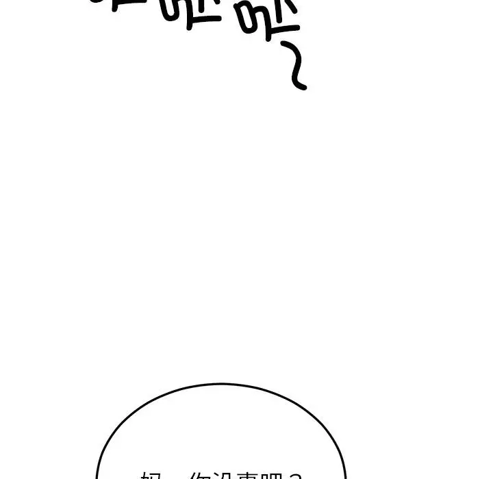 漫画《婚姻束缚》第49话第101张图