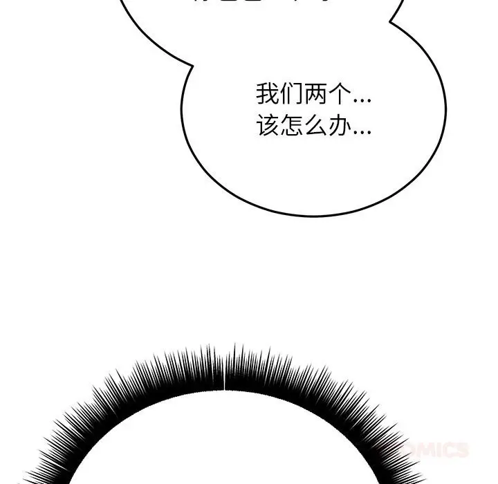 漫画《婚姻束缚》第49话第108张图