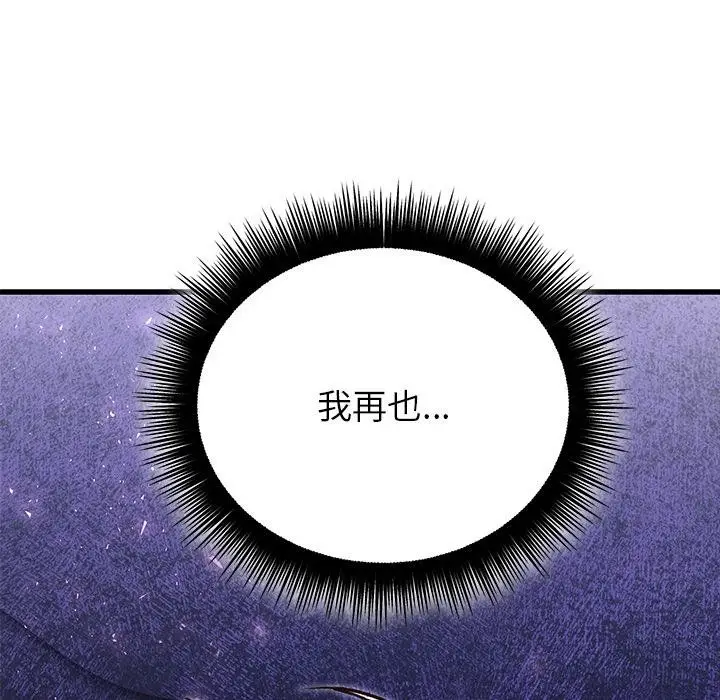 漫画《婚姻束缚》第49话第111张图