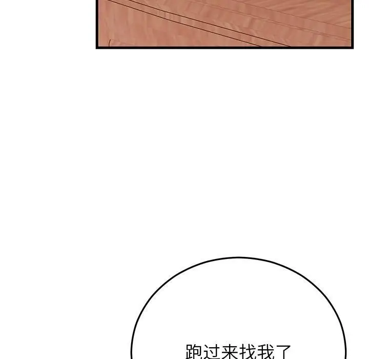 漫画《婚姻束缚》第49话第120张图