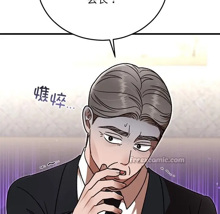 漫画《婚姻束缚》第49话第126张图