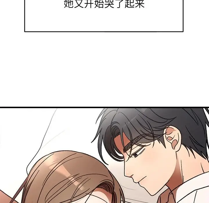 漫画《婚姻束缚》第49话第15张图